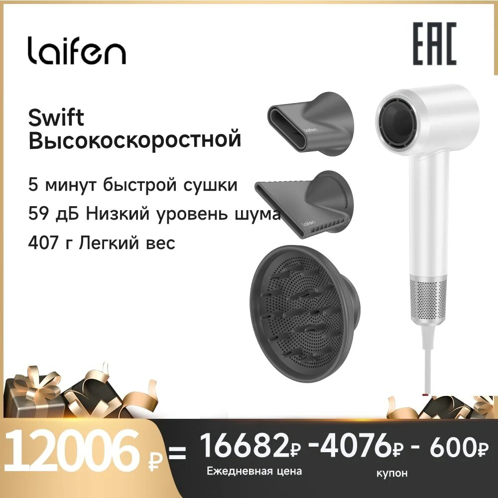 Laifen swift special grey. Laufen фен. Laifen. Laufen фен. Laifen swift special grey.