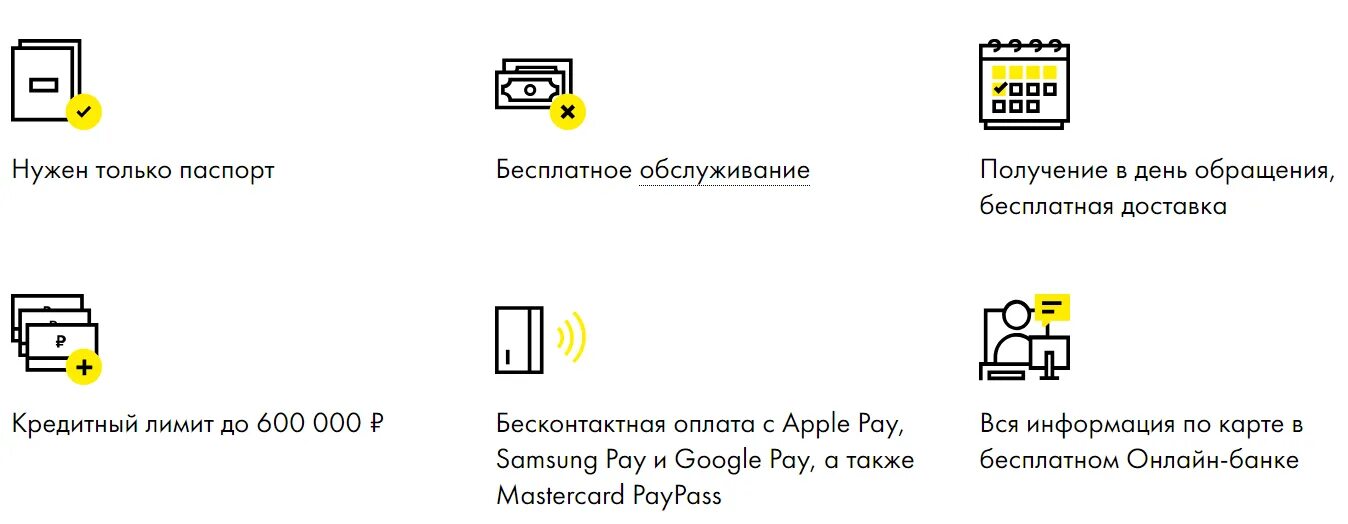 Райффайзен лимит на снятие наличных. Карта райффайзенбанк 110 дней. 110 дней без процентов райффайзен. кредитная карта райффайзенбанк 110 дней условия. райффайзен 110 дней без процентов условия.