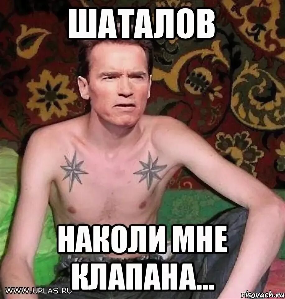 Кольщик наколи мне клапана рядом. Кольщик наколи мне. кольщик наколи мне клапана. кольчик на коли мне купала. круг наколи мне купола.