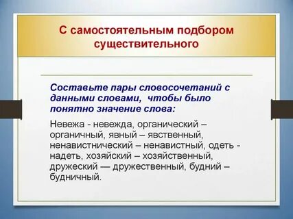Явственно 2
