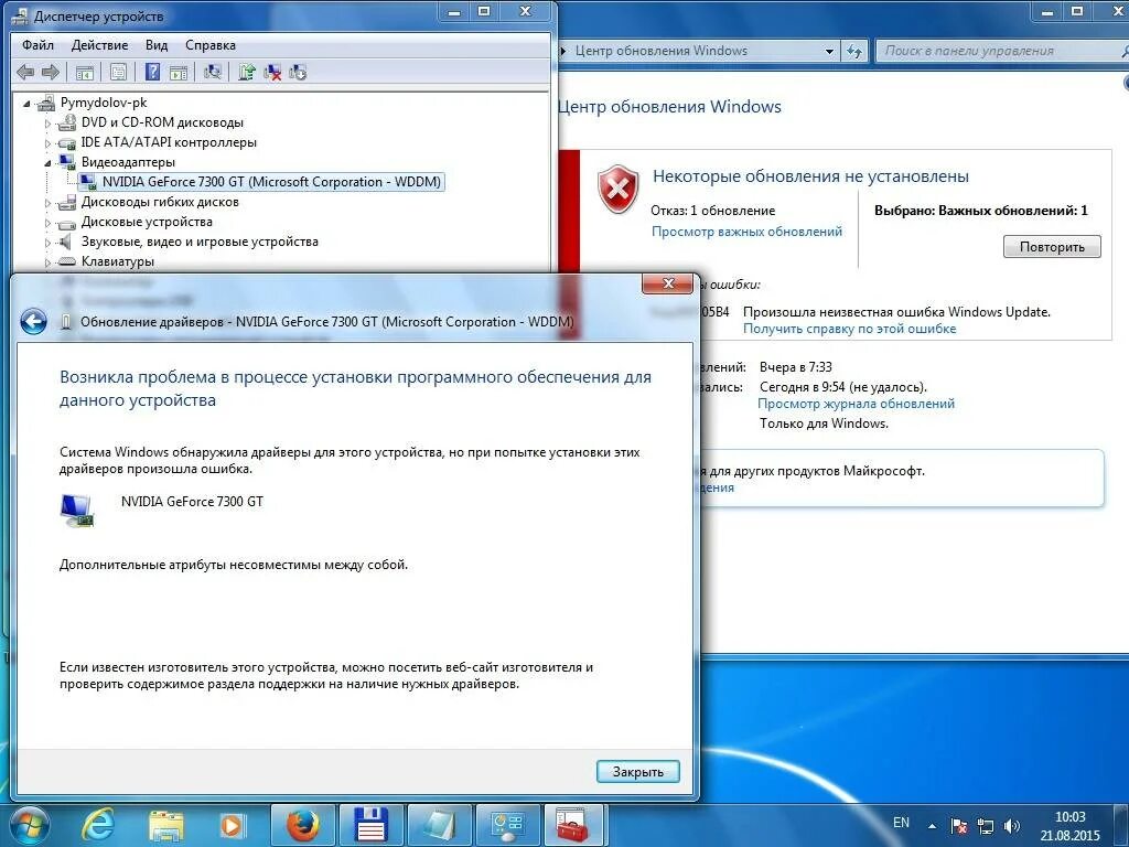 Ошибка обновления. Ошибка при обновлении Windows. Проблемы с драйверами видеокарты. Ошибка обновления виндовс 10.