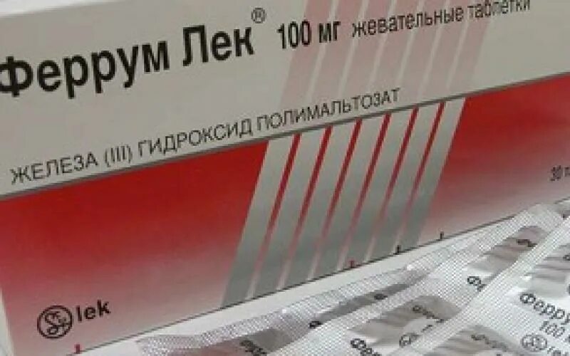 Лек 72 тюмень. Феррум лек 100мг2мл №5 амп. феррум лек табл. или ферретаб. феррум лек формула химическая. феррум плюс.