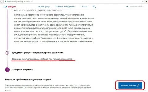 Увольнение через госуслуги