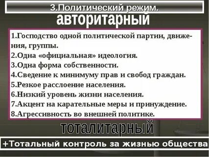 Господство 1 идеологии