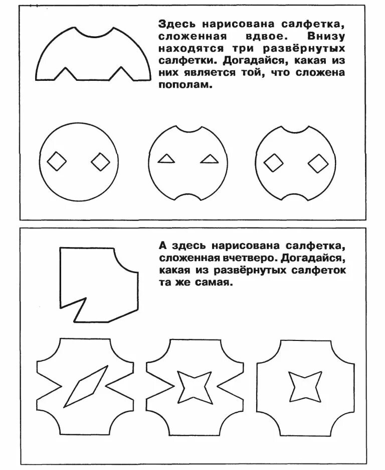 Занятие на развитие воображения. Задания на развитие воображения. Задания на воображение для дошкольников. Задания на развитие фантазии. Интересные задания на воображение.