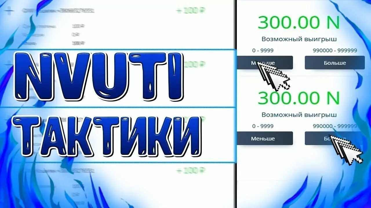 Тактика НВУТИ. NVUTI тактики. Тактики игры НВУТИ. Логотип НВУТИ. Официальная игра нвути