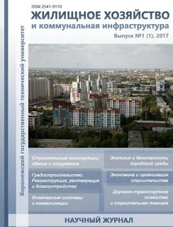 Жилищное хозяйство телефон