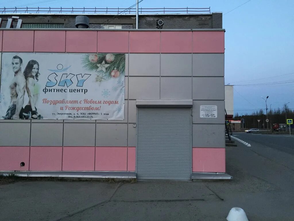 парковая 20 оленегорск. молодёжный бульвар 17 оленегорск. цзн оленегорск. аптека оленегорск. центральная аптека оленегорск.