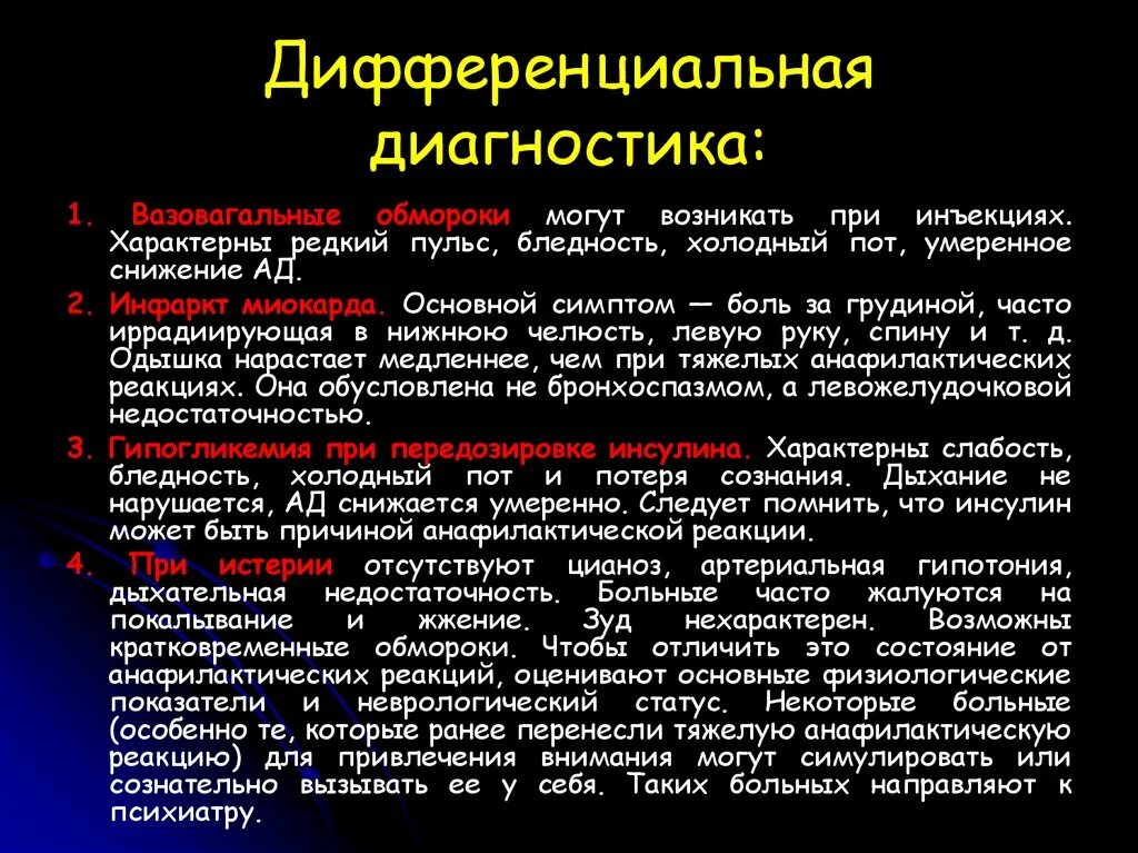 Зачем дифференцировать