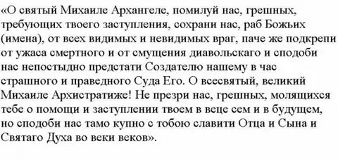 Молитва чтобы сын женился хорошо