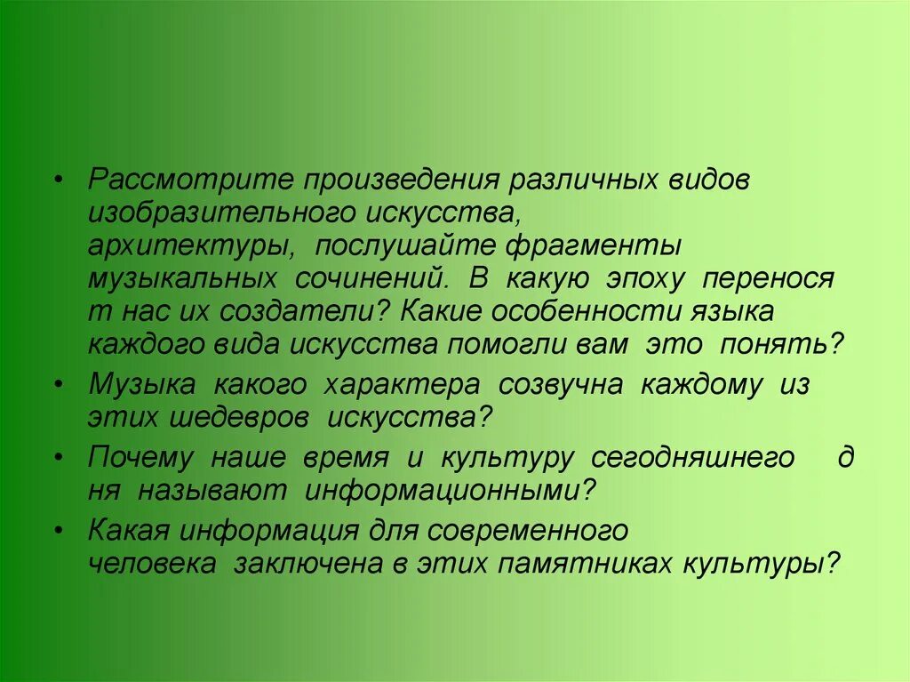 Почему необходимо ценить произведения искусства сочинение