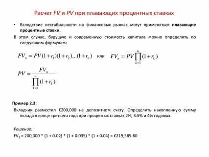 Пример расчета вклада