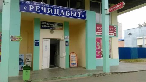Валюта в речице на завтра