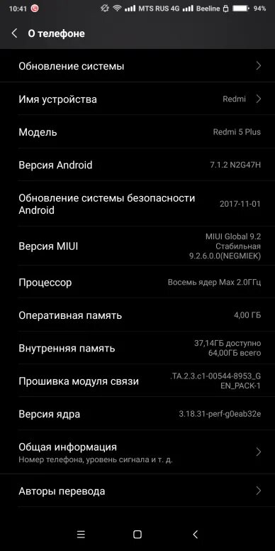 Redmi 5 Plus Прошивка. Прошивка Xiaomi 11t мастер. Последняя версия прошивки модуля связи на редми нот 5. Xiaomi Pad 5 Прошивка.