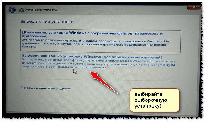 Asus vivobook как установить windows. Выборочная установка windows 10. как установить виндовс на ноутбук асус. установка виндовс 10 на ноутбук асус. установка windows 10 на ноутбук.