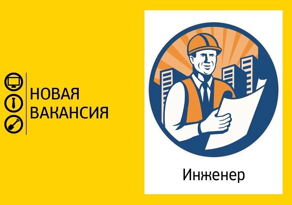 Инженер пто. Инженер производственно-технического отдела обязанности. Инженер производственного отдела обязанности. Инженер строитель фото. Инженер пто сметчик.