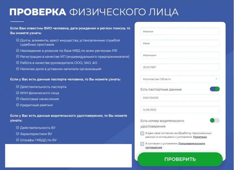 материалы проверки физического лица фото. проверка физ лиц. проверка физ лиц. заказать проверку. ефрсб сведения о банкротстве.