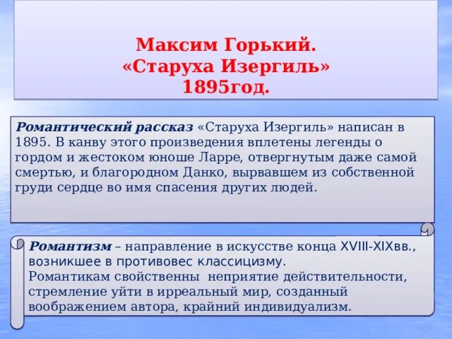 Старуха Изергиль Максима Горького. Старуха Изергиль анализ произведения.