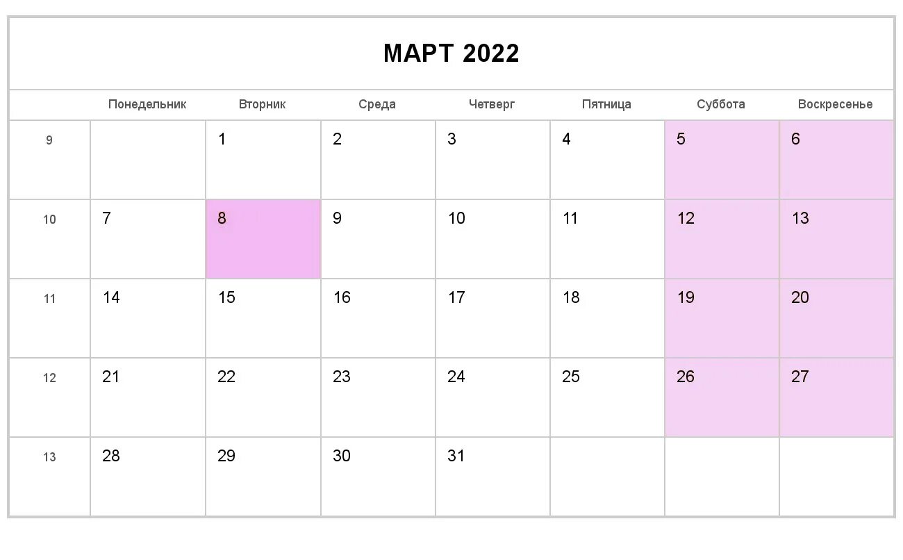 Календарь март 2023. Календарь на март 2022 года. Календарь на март 2023 года. Март 2022.
