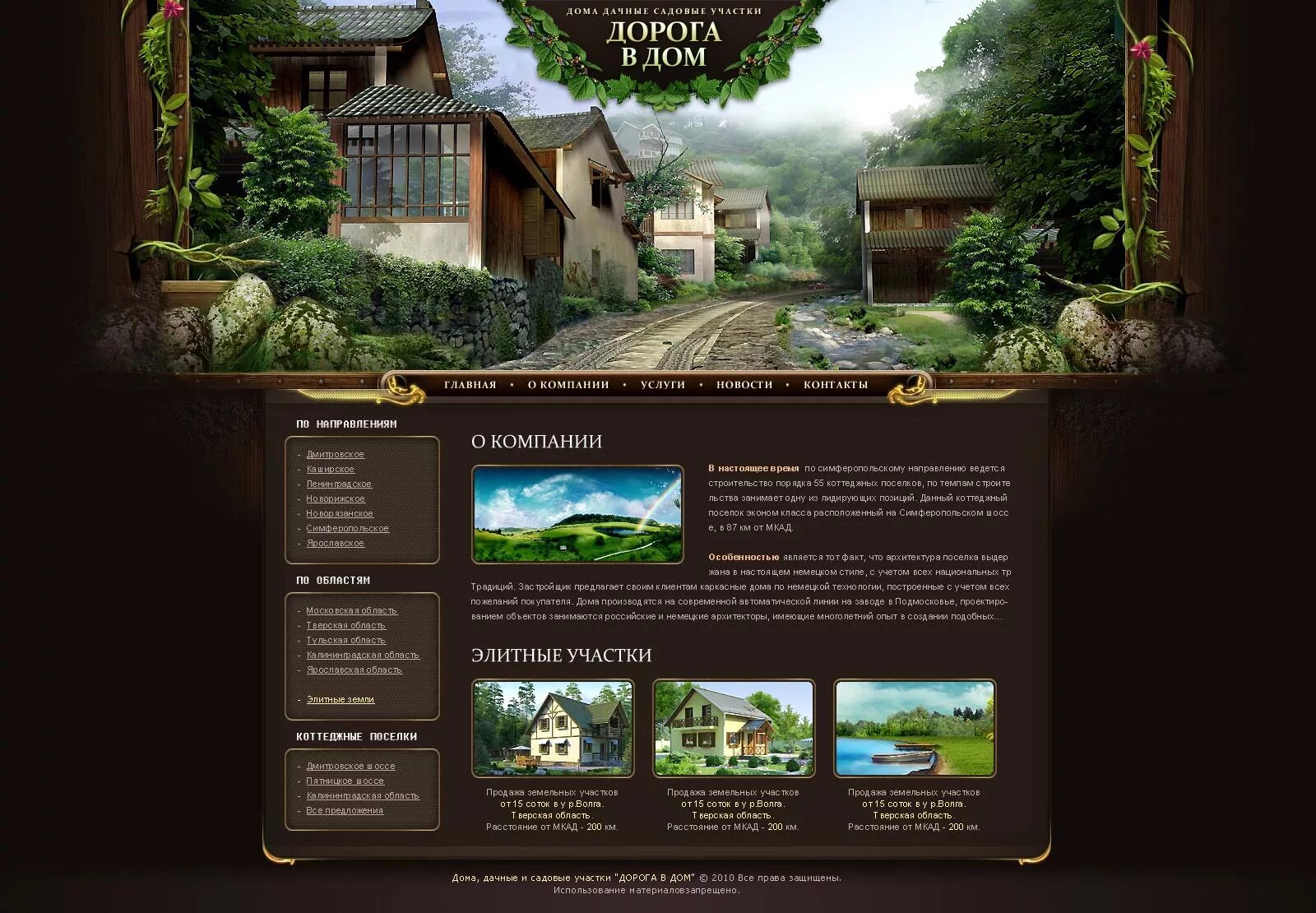 оформление главной страницы. современный дизайн сайта. лучшие дизайны сайтов. дизайн сайта примеры. как правильно оформлять сайты.