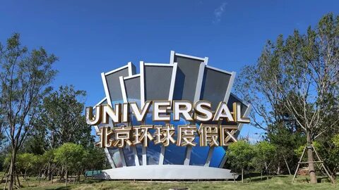 Universal beijing