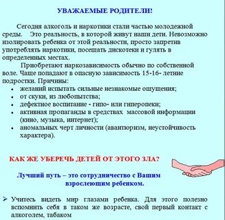 Как защищать памятку