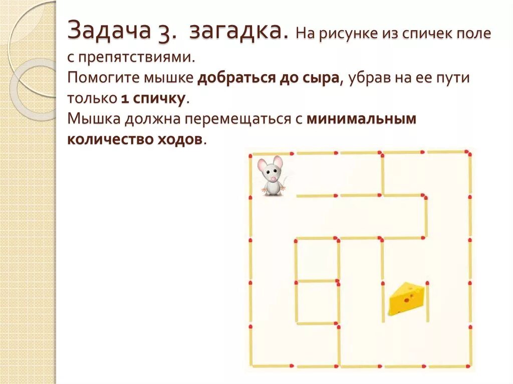 Игры сложнейшие задачи. Головоломки и задачи. Сложные задания. Задачки головоломки. Головоломки задания.