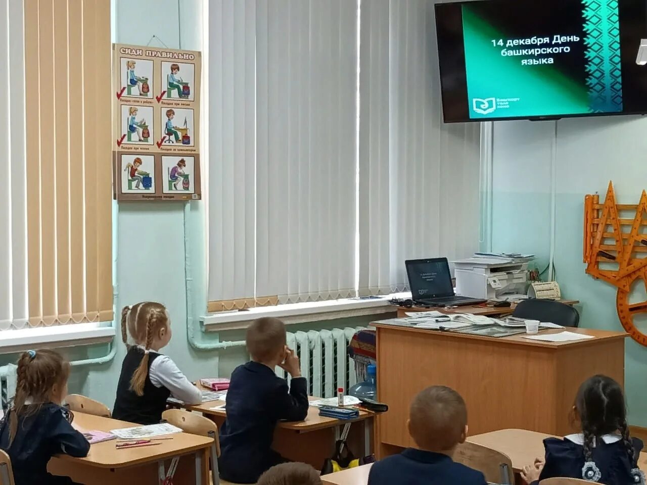 День башкирского языка марафон. Самые лучшие средние школы. Неделя башкирского языка в школе. Неделя башкирского языка в школе. День башкирской культуры в мбоу сош с.