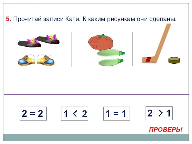 8 прочитай записи. Удвоенная сумма. 8 прочитай записи. Прочитайте числовые выражения разными способами 2 класс. 8 прочитай записи.