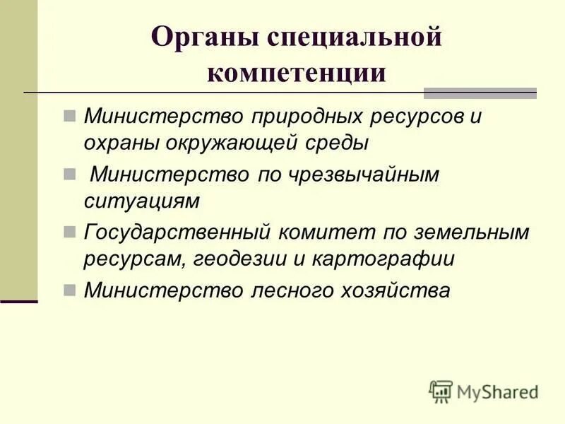 Специальные компетенции это