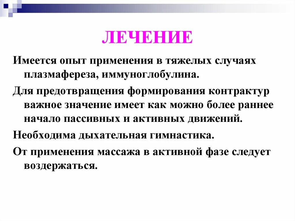 Миопатия исход заболевания. Аутоиммунная миопатия. Миопатия глаза что это