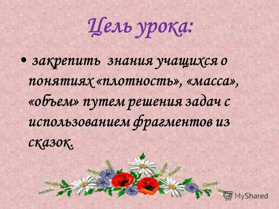 Три источника знаний. Используя отрывок и знания по истории выберите. Фрагмент художественной литературы. Пирамида знание мудрость. Используя фрагмент источника и знания.