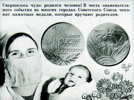 Родила чудо