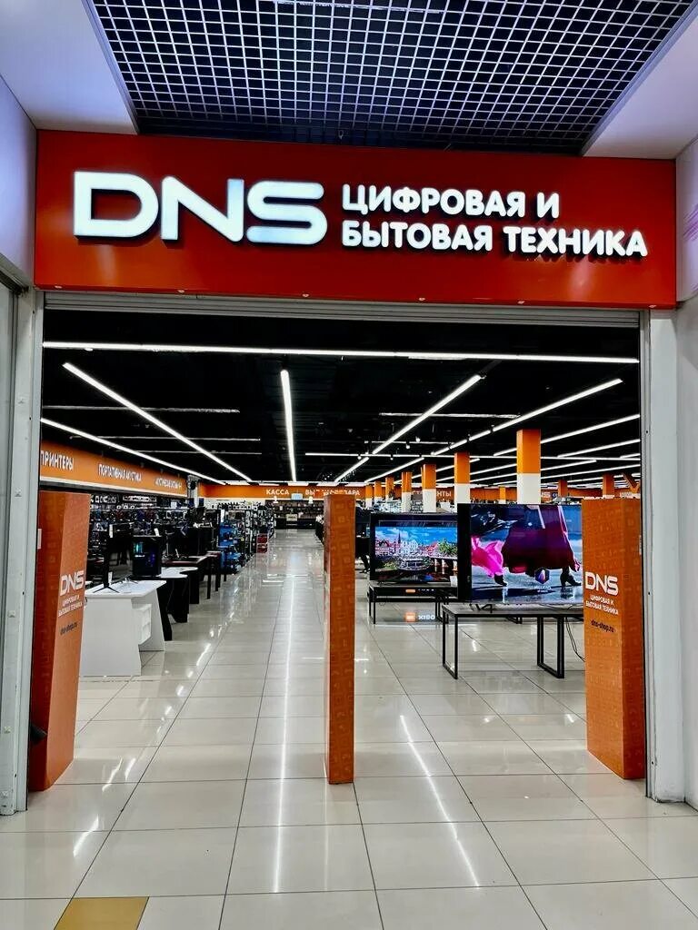 Днс барнаул империя. Режим работы днс барнаул. Днс галактика барнаул. Режим работы днс барнаул. Днс лента барнаул пионер.