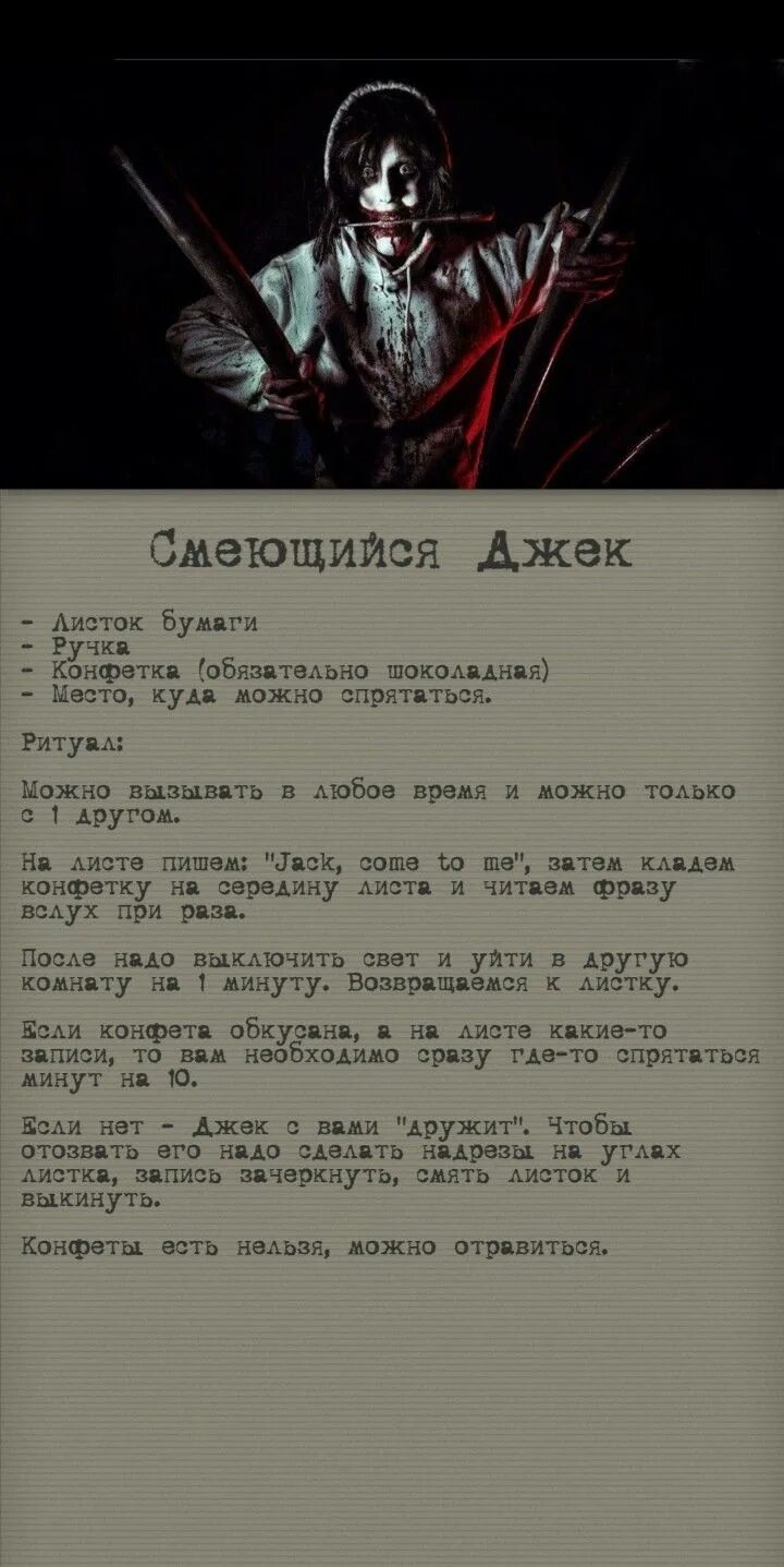кого можно вызвать. призыв персонажа крипипасты. потусторонние вызов духов. канал потусторонние вызов духов. вызов духов вызов фантома.