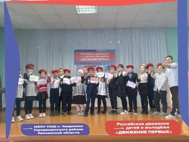 Картинка движение первых в школе. Контрольная работа в школе. Шестиклассник и семиклассник. Российское движение детей и молодежи. Турнир по шашкам.