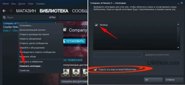 Как убрать игру из скрытых в стим. Скрыть игру в стиме. Скрытые игры в стиме. Как найти скрытую игру в стиме. Как вернуть скрытую игру в стиме.