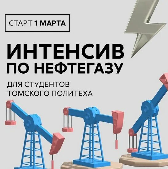 Томский политехнический университет инжиниринг георесурсов. Студенческая группа. Известия тпу. Ойлтим картинки оборудования компании. Журналы тпу.