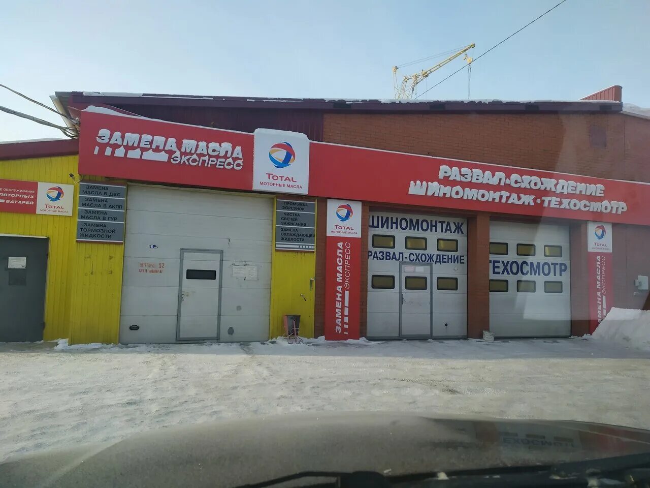 Аккумуляторы в аккумуляторном рае в омске. Аккумуляторный рай омск машиностроительная улица. Аккумуляторный рай омск. Аккумуляторы в аккумуляторном рае в омске. Актех 55b19l.