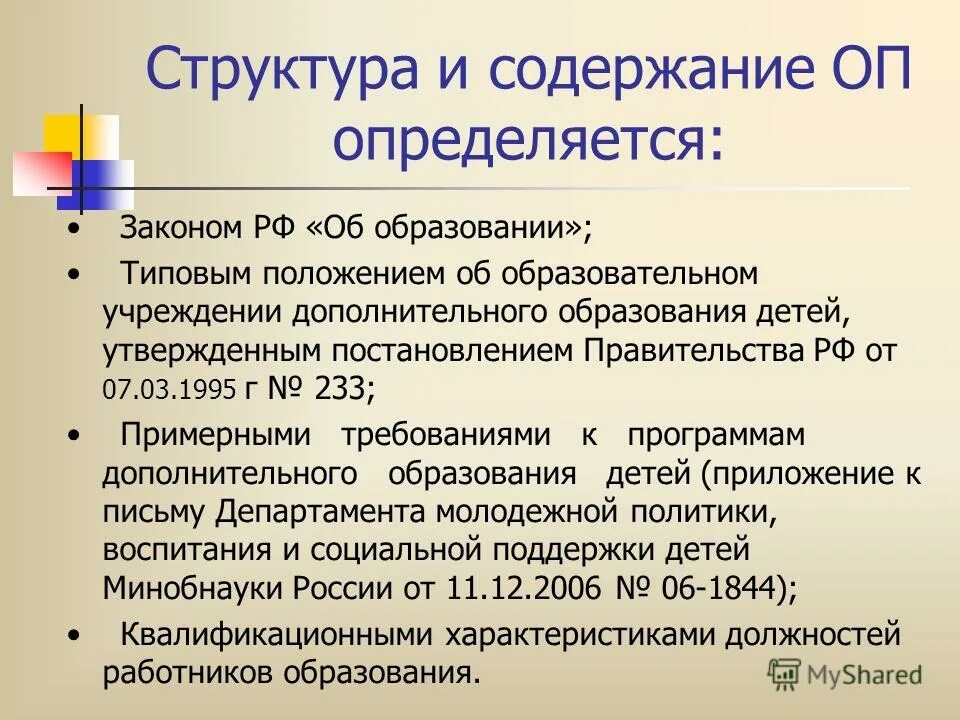 Алкогольный цирроз печени тактика ведения. Патогенетическая терапия цирроза печени. Оп содержание. Современное содержание оп. Содержание имени специалиста.