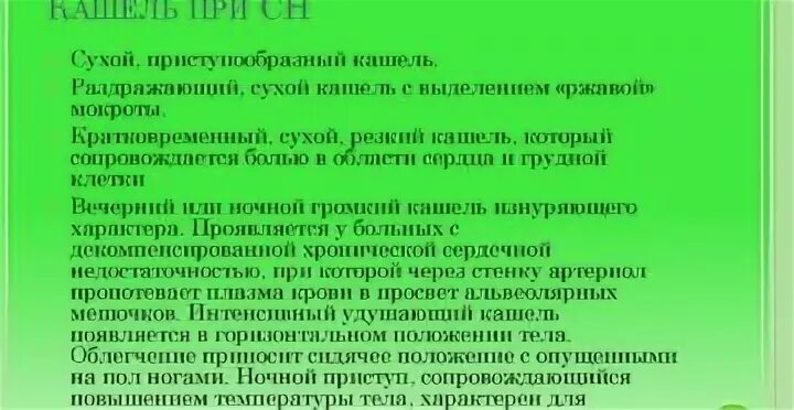 Кашель сухой приступообразный без температуры. Кашель сухой приступообразный у взрослого без температуры. Кашель сухой приступообразный у взрослого. Кашель сухой приступообразный у ребенка без температуры причины. Сильный приступообразный кашель