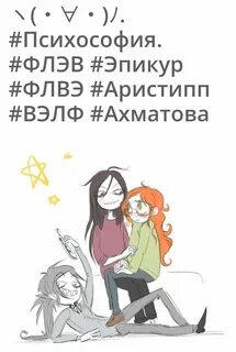 Психософия типы личности