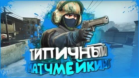 Csgo mm