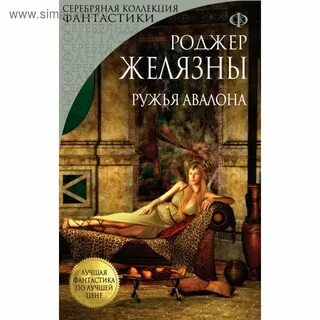 Аудиокниги амбер