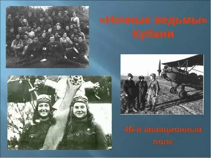 Кубань помнит
