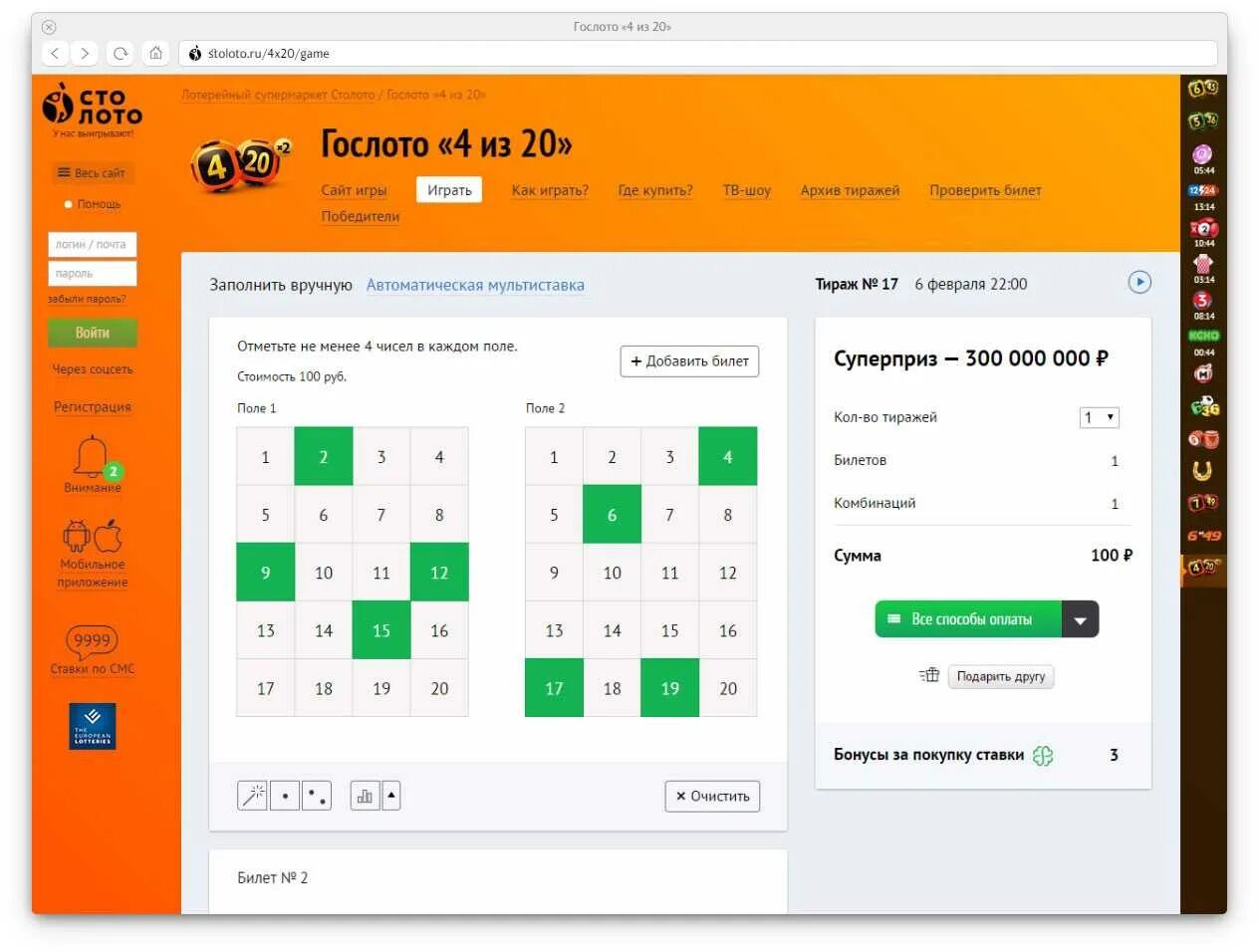 Лото точка ру. Столото. Столото комбинации для выигрыша. Лото 4 из 20. Столото игра.