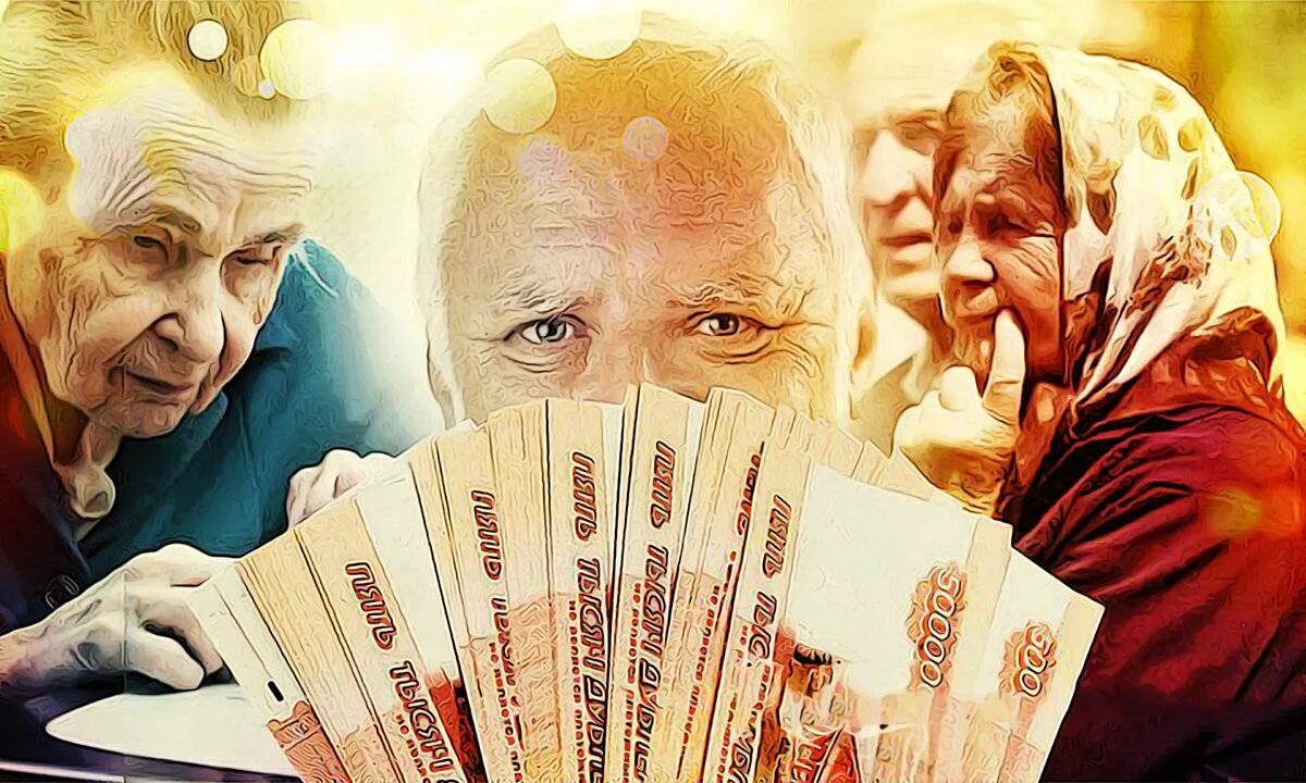 Пенсия картинки. Пенсионер с деньгами. Пожилые люди с деньгами. Старик с деньгами. Про пенсионные накопления