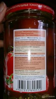 Через сколько можно есть маринованные помидоры