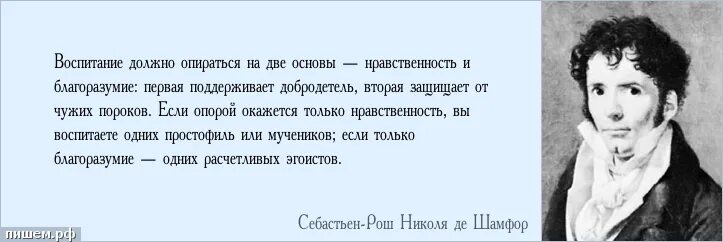 Цитата воспитанный человек. Цитаты о воспитании. Цитаты про воспитание человека. Афоризмы о воспитании. Воспитанный человек цитаты.