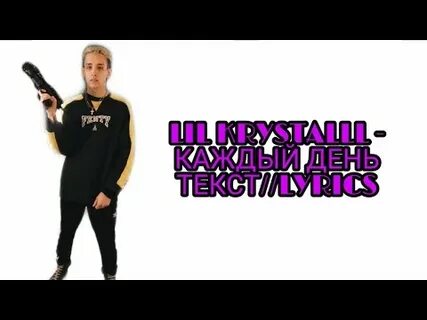 Каждый день speed